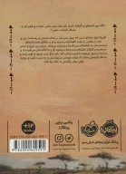 کتاب دختر آفریقا - تصویر 2