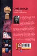کتاب دختر بد خوب - تصویر 2