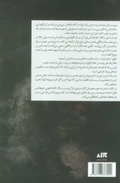 کتاب دختر بد خوب - back