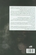 کتاب دختر بد خوب - تصویر 2