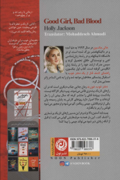 کتاب دختر خوب خون بد - back