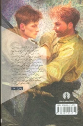 کتاب دختر سروان - back