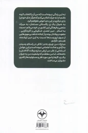 کتاب دختر شرق - back