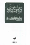 کتاب دختر شرق - تصویر 2