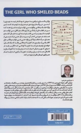 کتاب دختر لبخند مرواریدی - back