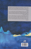 کتاب دختر مهتاب - تصویر 2