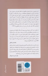 کتاب دختر هلندی - back