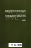 کتاب دختر پرتقالی - تصویر 2