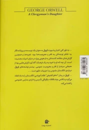 کتاب دختر کشیش - back