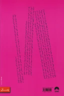 کتاب دختر گمشده - تصویر 2