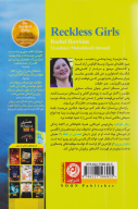 کتاب دختران بی‌پروا - تصویر 2