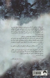 کتاب دختران زمستان - back