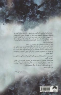 کتاب دختران زمستان - تصویر 2