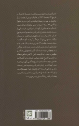 کتاب دختران ناصرالدین شاه - back