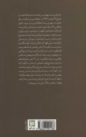 کتاب دختران ناصرالدین شاه - تصویر 2