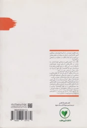 کتاب دختران و همسری و شغل ناب مادری - back