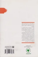 کتاب دختران و همسری و شغل ناب مادری - تصویر 2