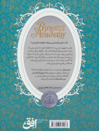 کتاب دختران کوهستان - back