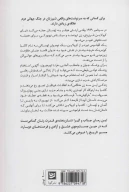 کتاب دختران یاس - تصویر 2
