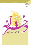 کتاب دخترانه - تصویر 1