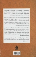 کتاب دخترعموی من راشل - تصویر 2