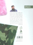 کتاب دخترها بابایی‌اند - تصویر 2