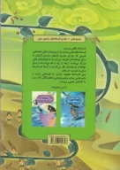 کتاب دخترک تنهایی که به مجسمه‌ها زندگی می‌بخشد - تصویر 2
