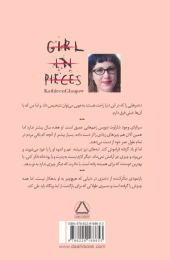 کتاب دختری با هزاران زخم - back