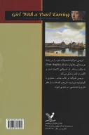 کتاب دختری با گوشواره مروارید - تصویر 2