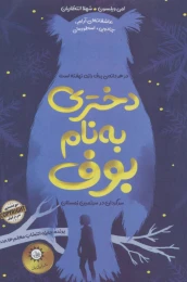 کتاب دختری به نام بوف - front