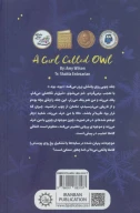 کتاب دختری به‌نام بوف - تصویر 2