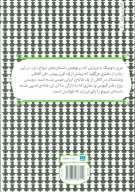 کتاب دختری در اتاق دربسته - تصویر 2