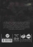 کتاب دختری در اتاق طبقه سوم - تصویر 2