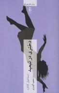 کتاب دختری در تبعید - تصویر 1