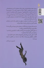 کتاب دختری در تبعید - back