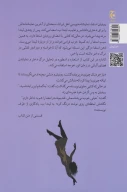 کتاب دختری در تبعید - تصویر 2