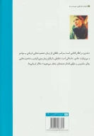 کتاب دختری در قطار - تصویر 2