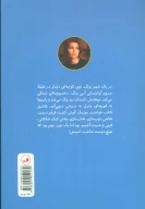 کتاب دختری که اسمش را دوست نداشت - تصویر 2