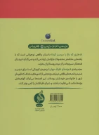 کتاب دختری که باغ را سرسبز کرد - تصویر 2