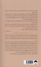کتاب دختری که به اعماق دریا افتاد - back