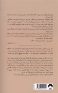 کتاب دختری که به اعماق دریا افتاد - تصویر 2
