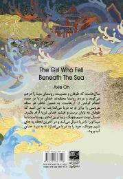 کتاب دختری که به اعماق دریا سقوط کرد - back