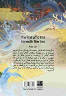 کتاب دختری که به اعماق دریا سقوط کرد - تصویر 2