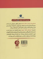 کتاب دختری که مزرعه را نجات داد - تصویر 2