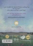 کتاب دختری که نیلوفر می‌دوخت - تصویر 2