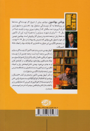 کتاب دختری‌که پادشاه‌سوئد را نجات‌داد - تصویر 2