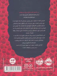 کتاب دخمه مردگان - back