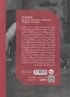 کتاب در آبادی - تصویر 2