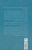 کتاب در آغوش نور - تصویر 2