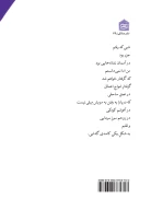 کتاب در آغوشم کودکی در روحم سوز سرمایی - تصویر 2